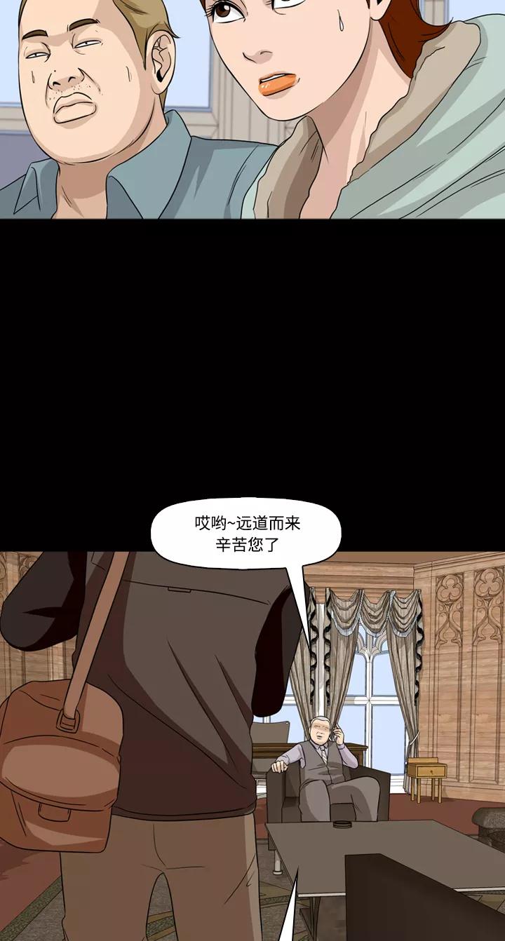 《记忆操纵师》第48话 第9页