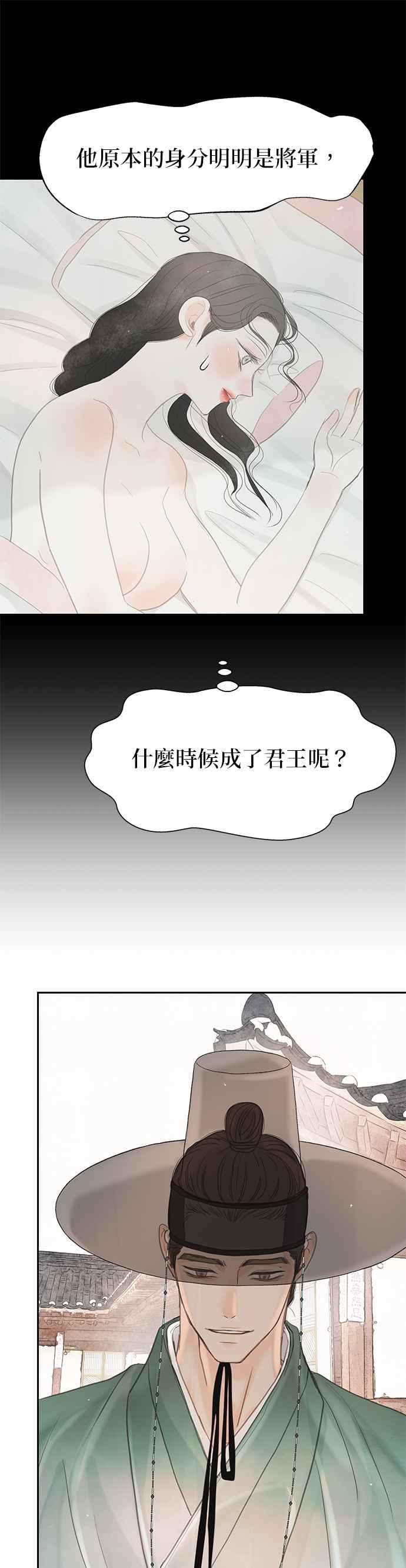 与王夜行 第48话 第4页