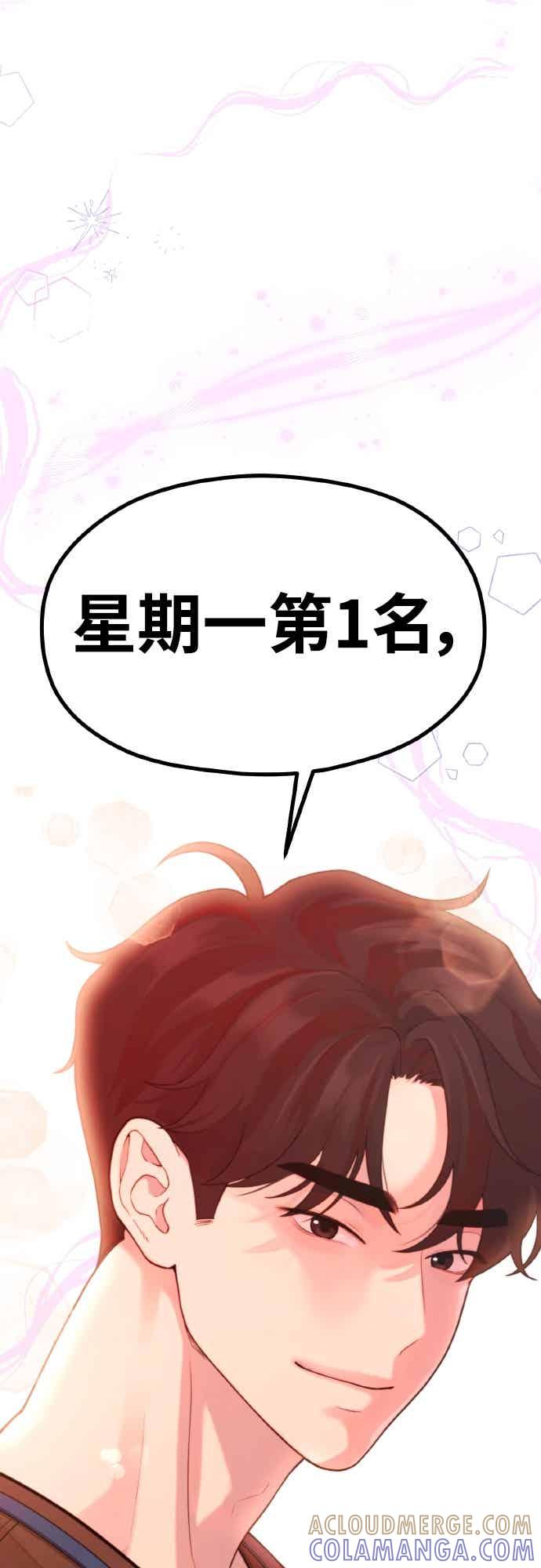 神圣成人漫画家生活 第47话 还没看过的确有点夸张 第4页