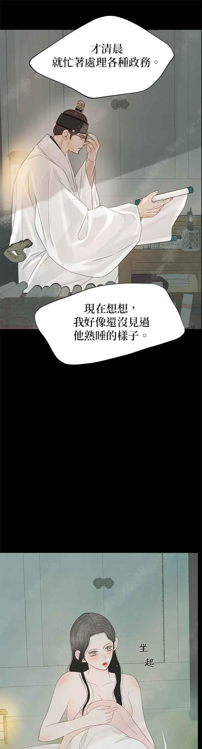 与王夜行 第48话 第6页