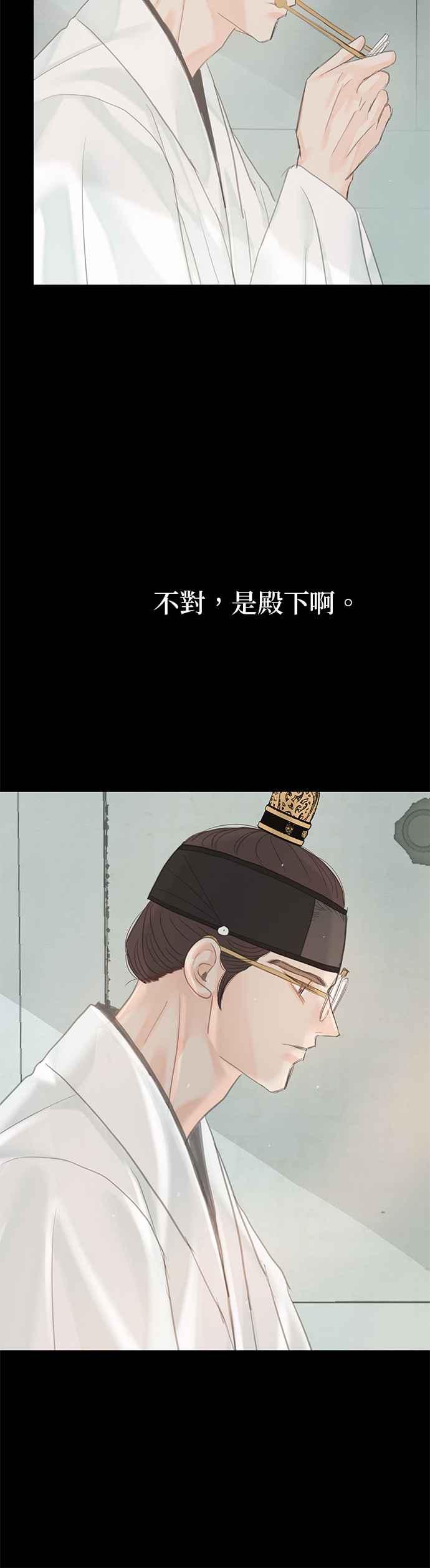 与王夜行 第48话 第3页