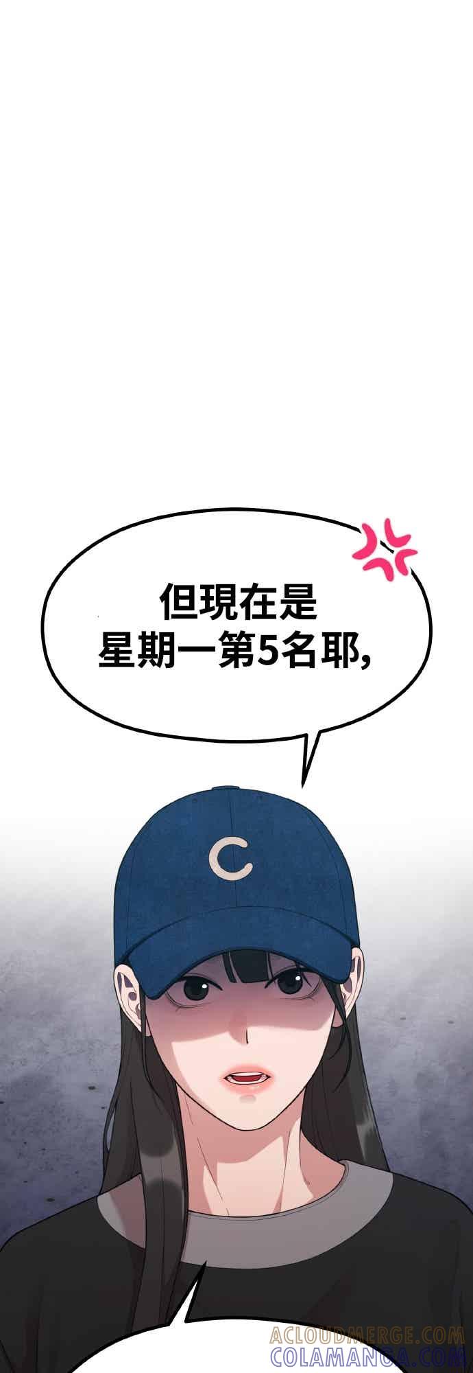 神圣成人漫画家生活 第47话 还没看过的确有点夸张 第7页