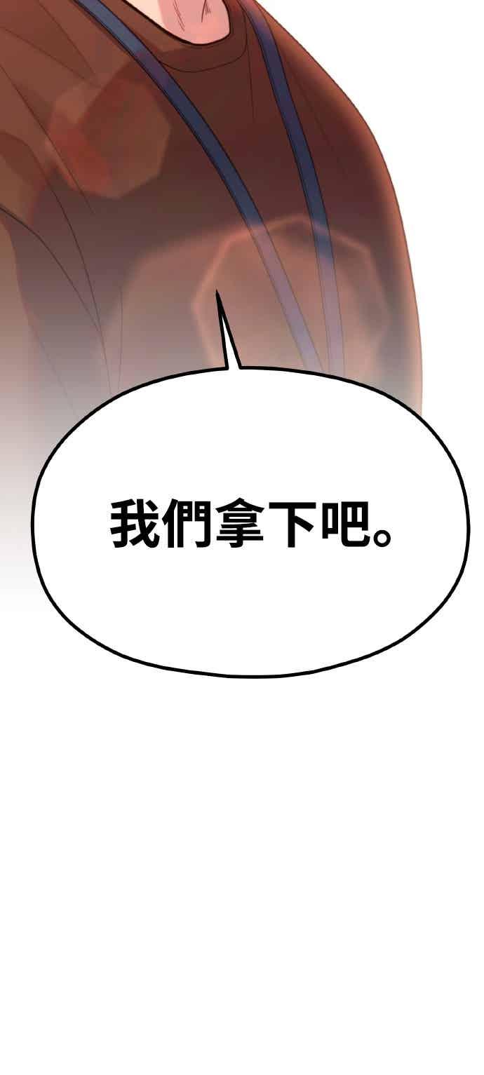 神圣成人漫画家生活 第47话 还没看过的确有点夸张 第5页