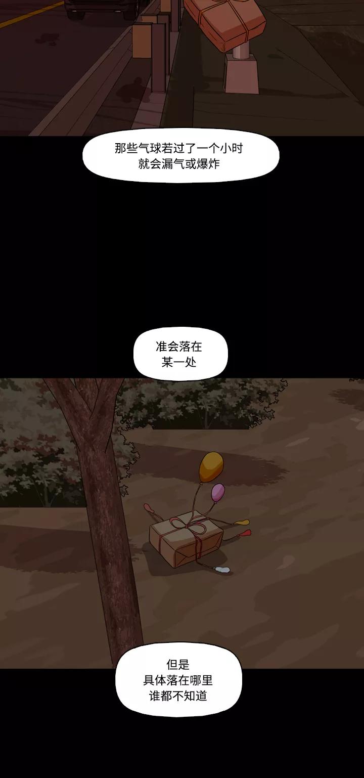 《记忆操纵师》第48话 第30页