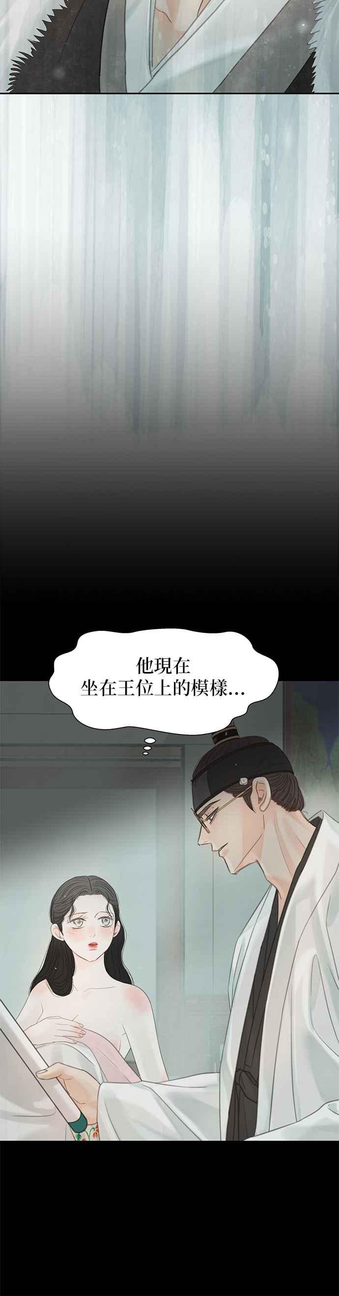 与王夜行 第48话 第10页