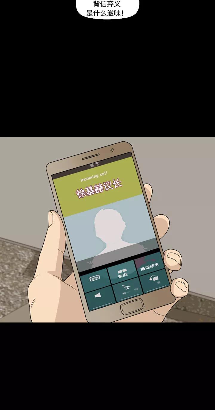 《记忆操纵师》第48话 第45页