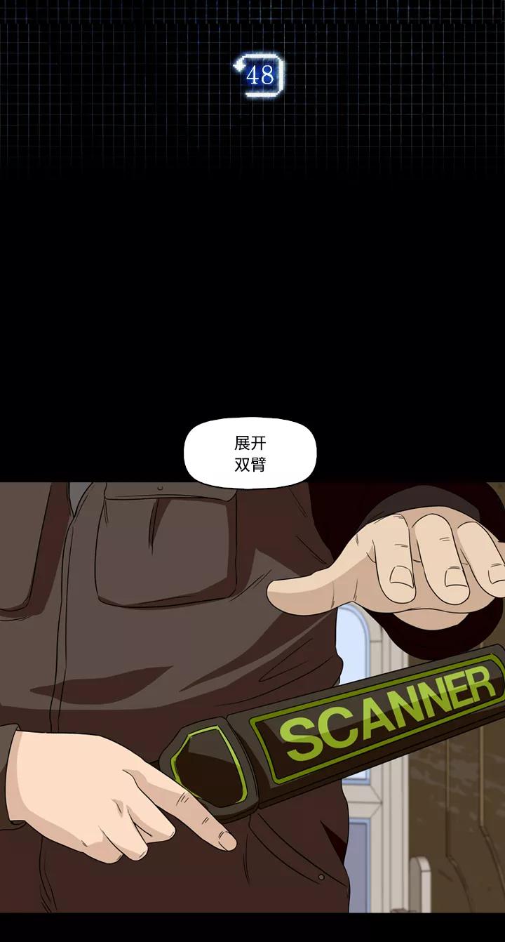 《记忆操纵师》第48话 第5页