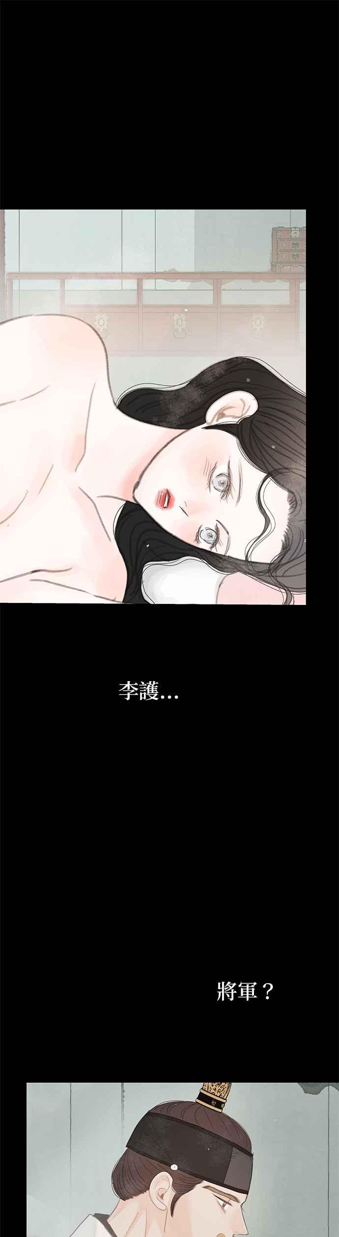 与王夜行 第48话 第2页