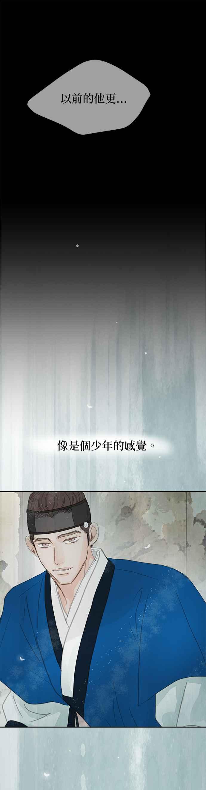与王夜行 第48话 第8页