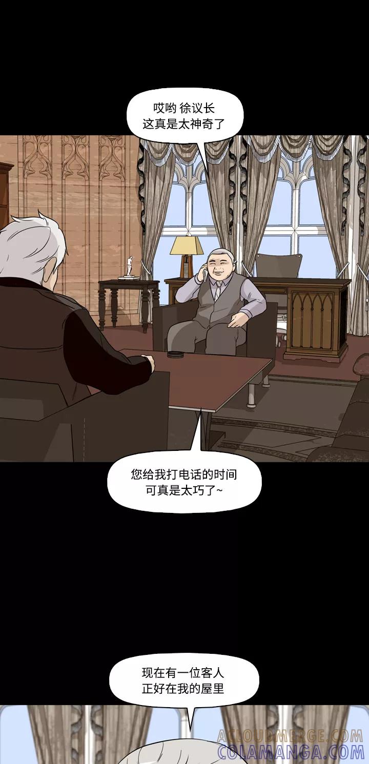 《记忆操纵师》第48话 第46页