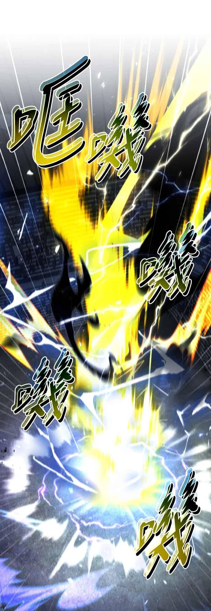 《特性废角金战士》第48话 第74页