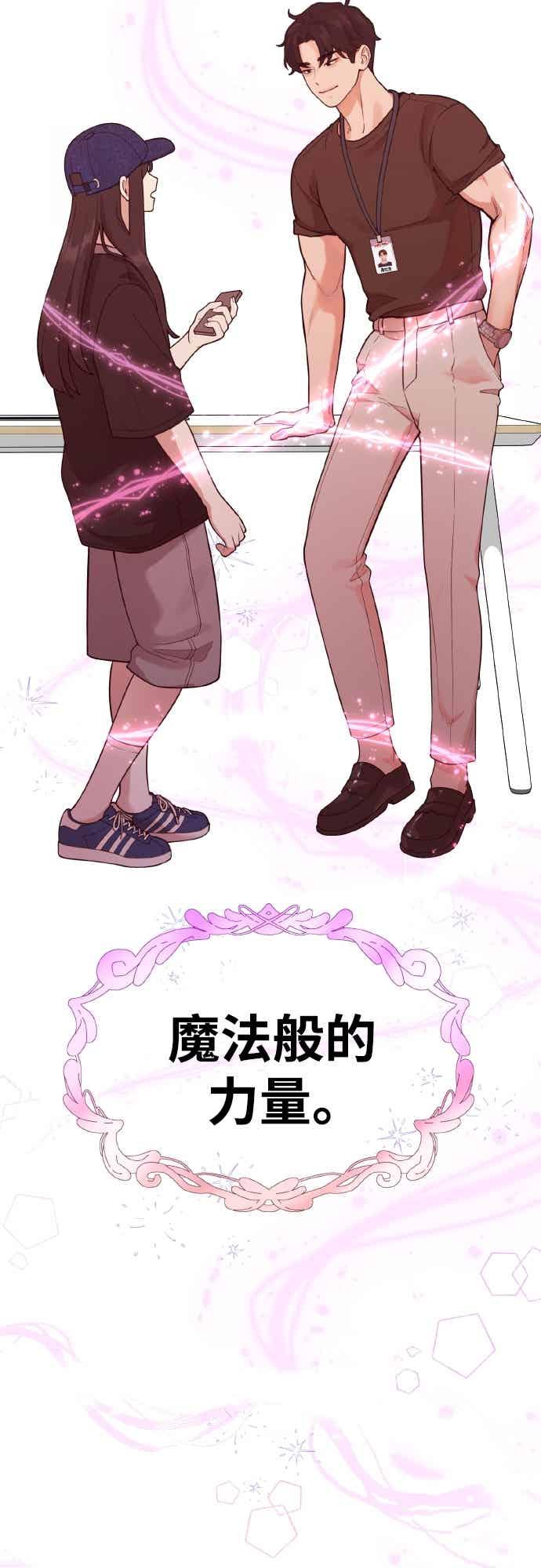 神圣成人漫画家生活 第47话 还没看过的确有点夸张 第3页