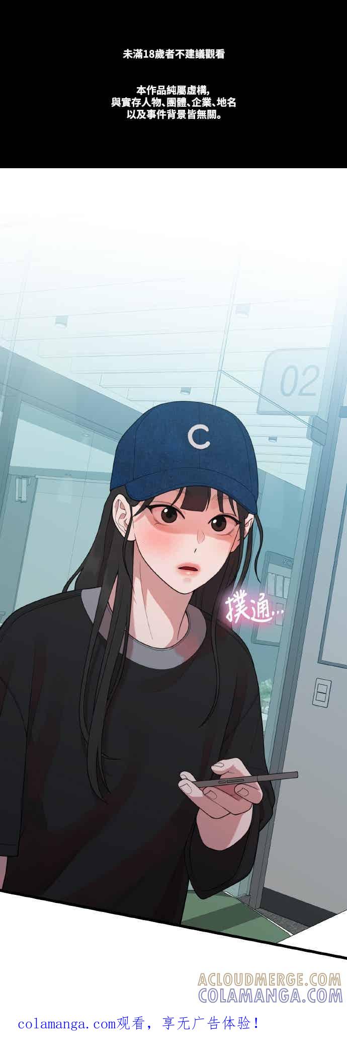 神圣成人漫画家生活 第47话 还没看过的确有点夸张 第1页