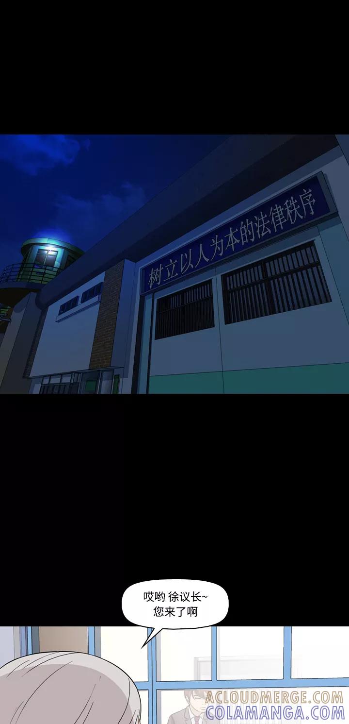 《记忆操纵师》第48话 第49页