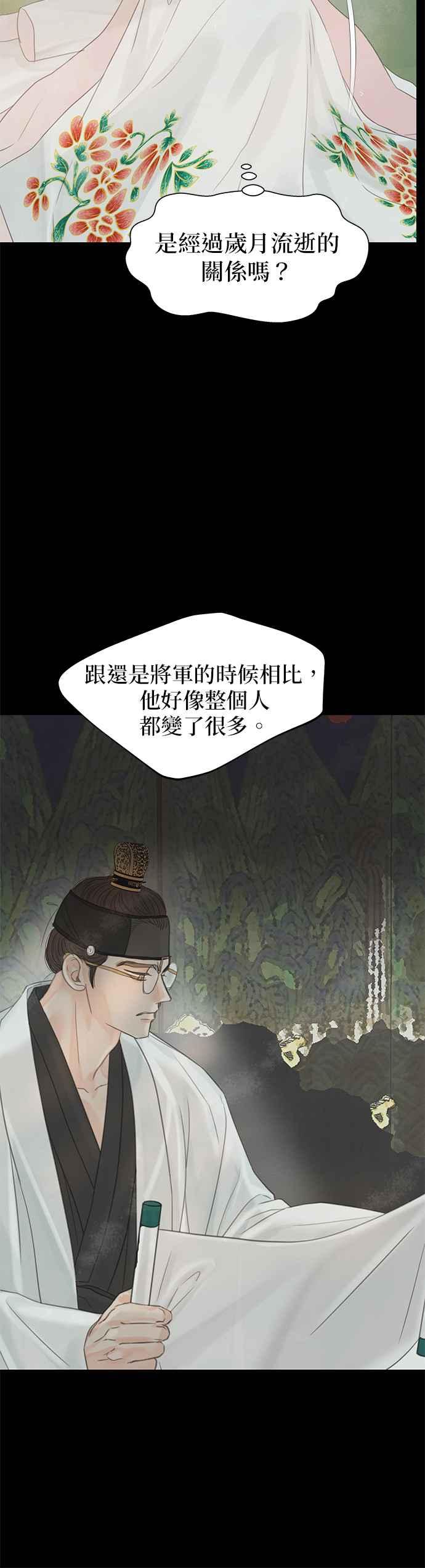 与王夜行 第48话 第7页
