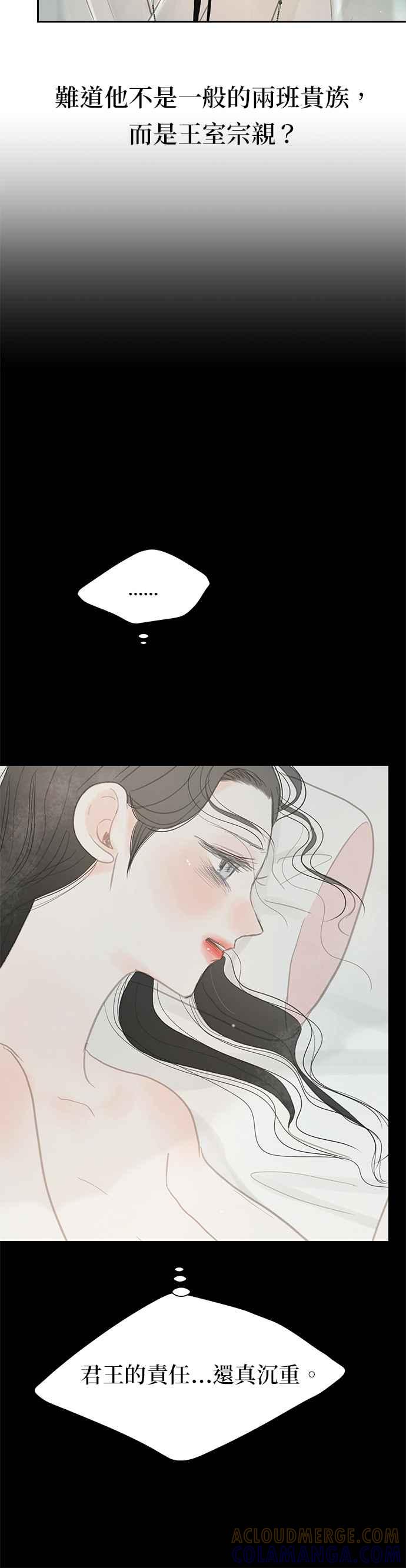 与王夜行 第48话 第5页