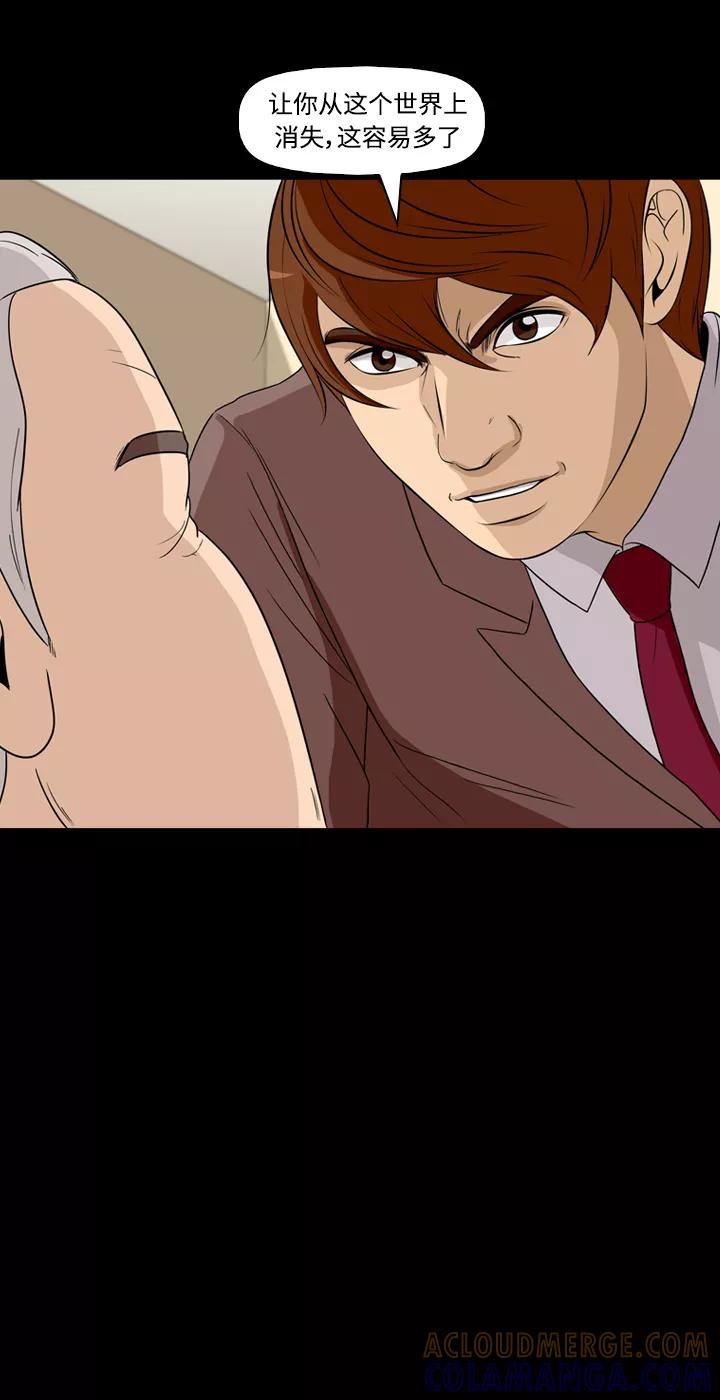 《记忆操纵师》第49话 第28页