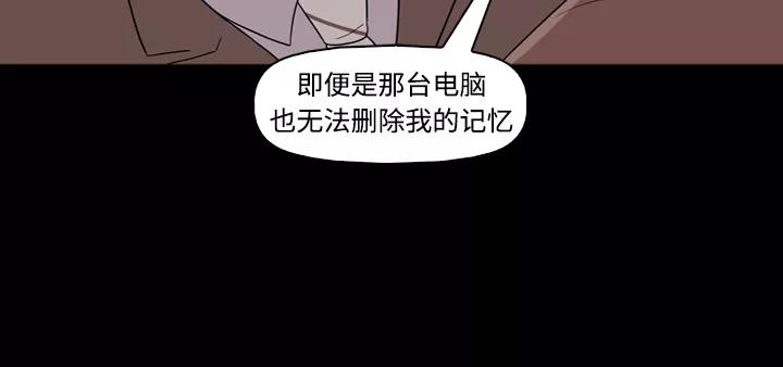 《记忆操纵师》第49话 第27页