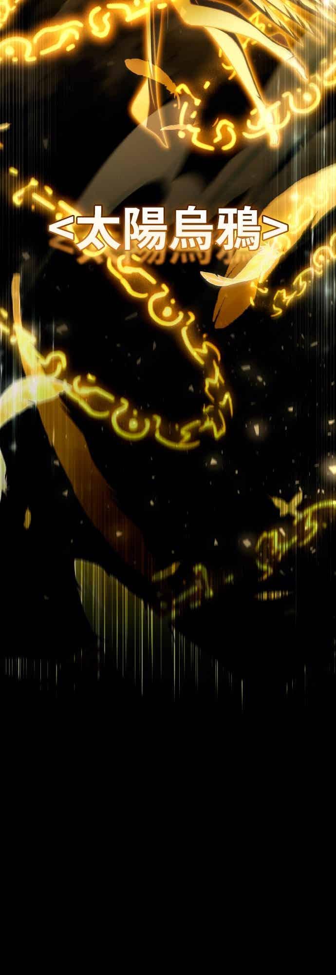 《特性废角金战士》第49话 第95页