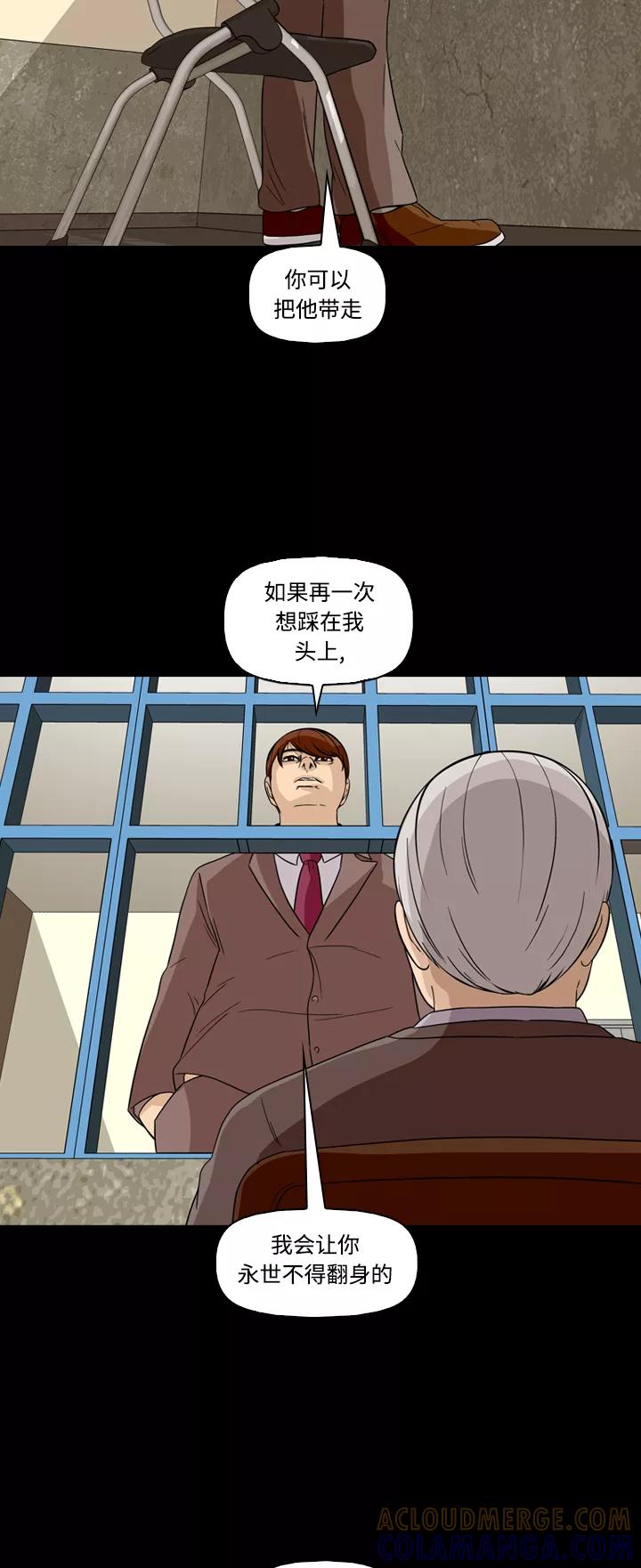 《记忆操纵师》第49话 第25页