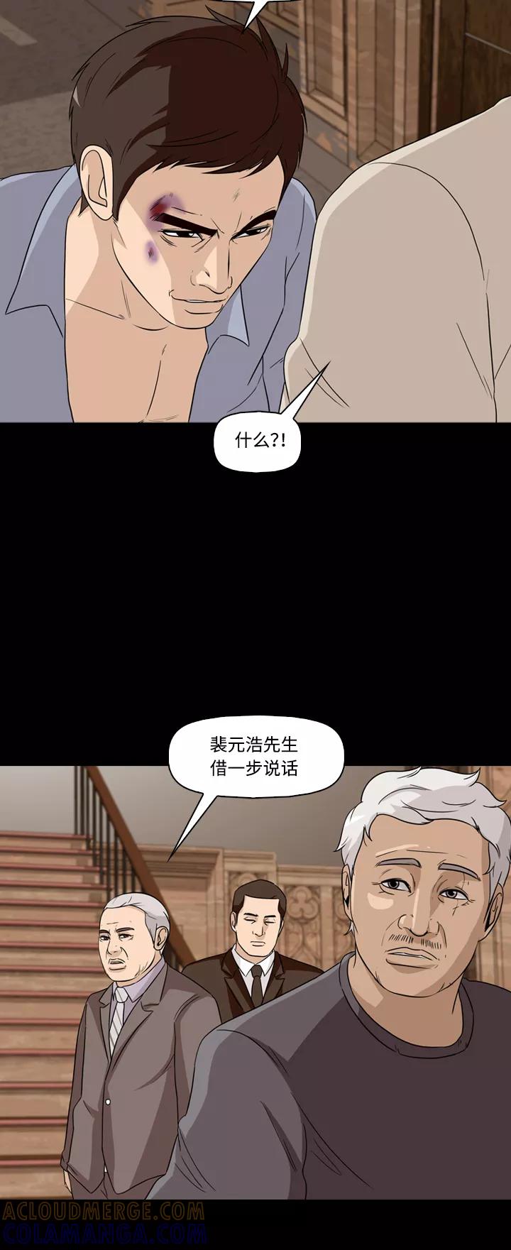 《记忆操纵师》第49话 第34页