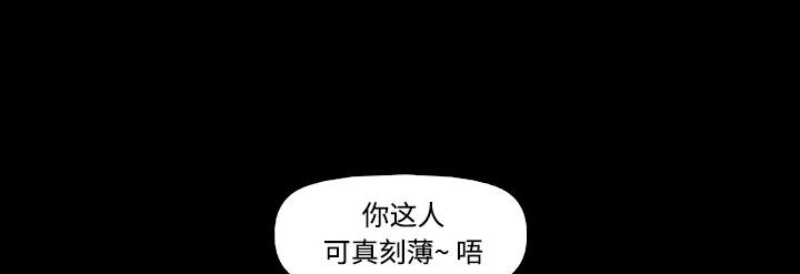 《记忆操纵师》第49话 第39页
