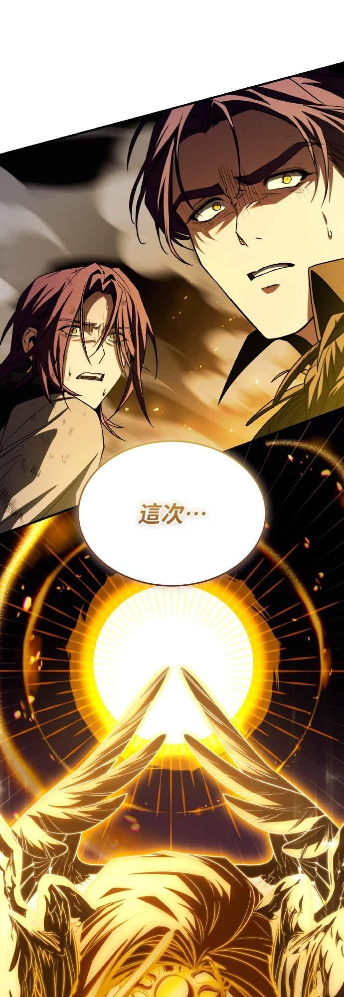 《特性废角金战士》第49话 第92页