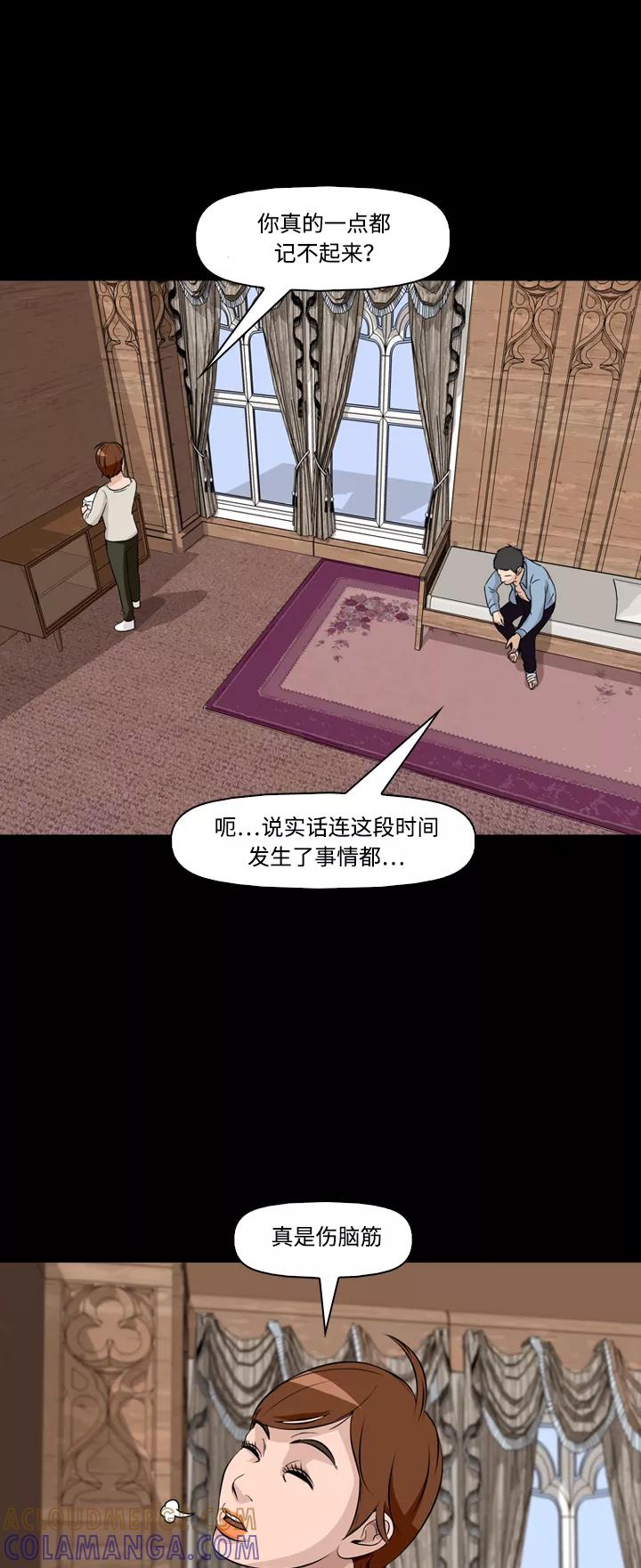 《记忆操纵师》第49话 第46页