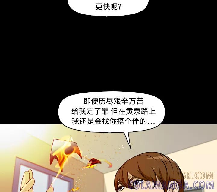 《记忆操纵师》第49话 第22页