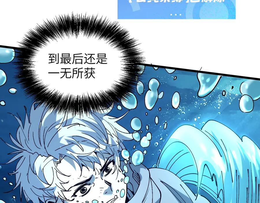 我用顶级系统重塑世界 - 背叛 - 第150张图