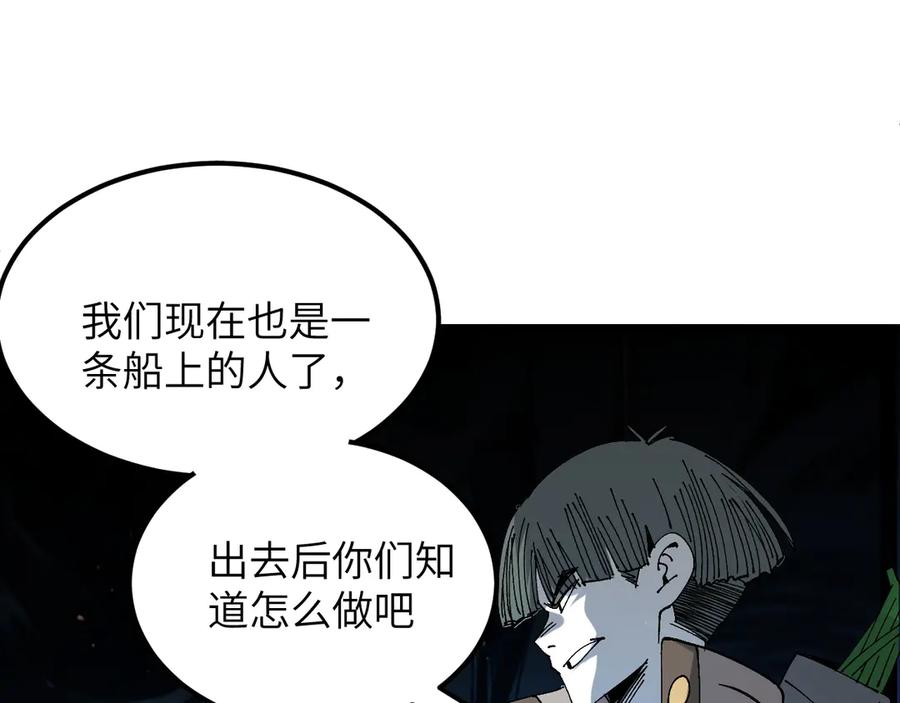 我用顶级系统重塑世界 - 背叛 - 第135张图