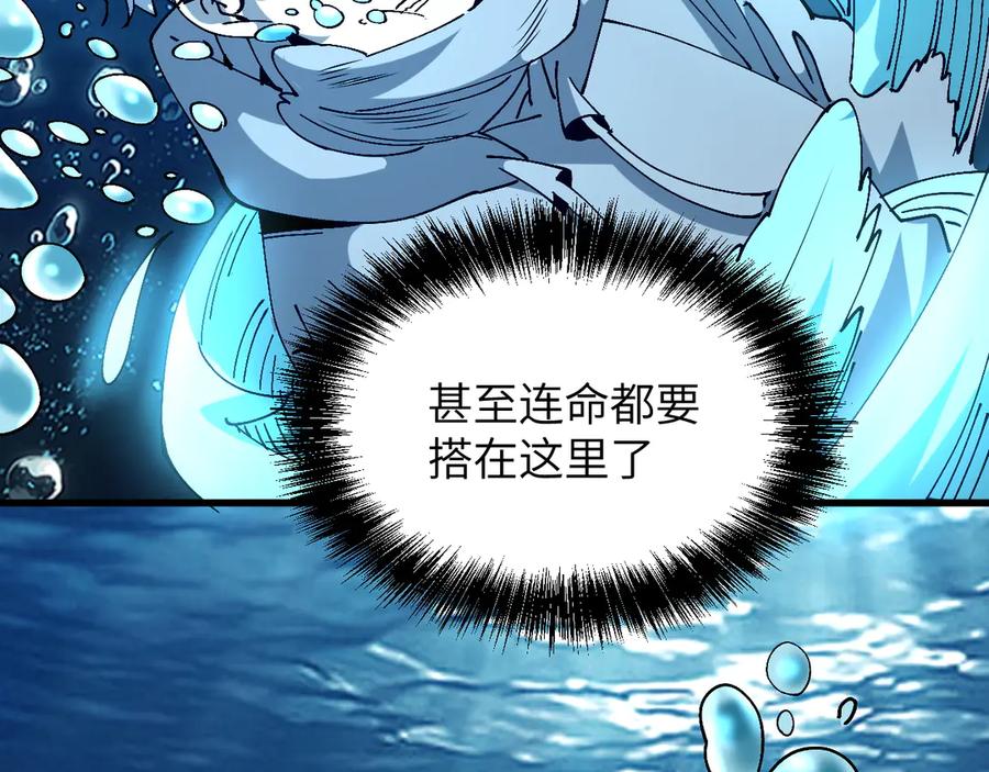 我用顶级系统重塑世界 - 背叛 - 第151张图