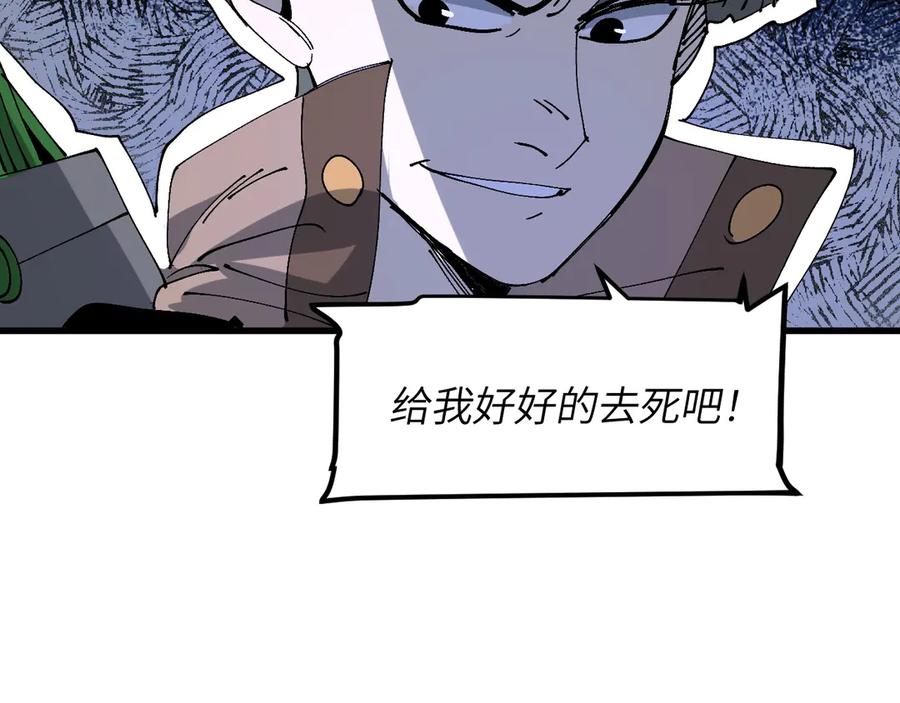 我用顶级系统重塑世界 - 背叛 - 第134张图