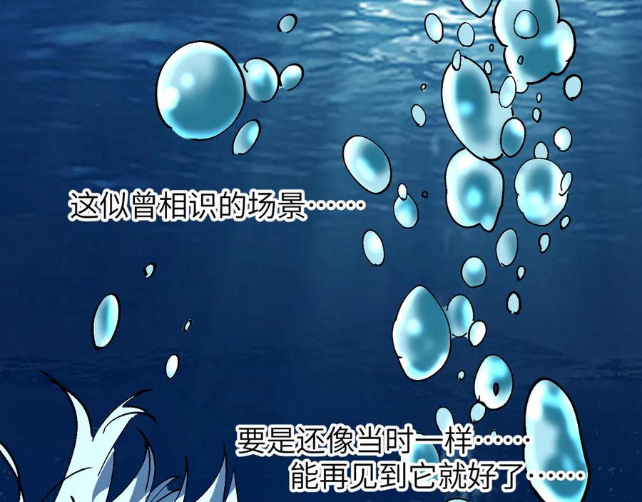 我用顶级系统重塑世界 - 背叛 - 第152张图