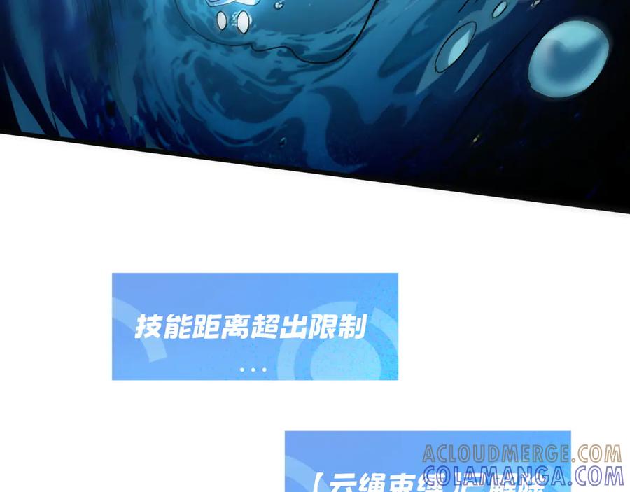 我用顶级系统重塑世界 - 背叛 - 第149张图