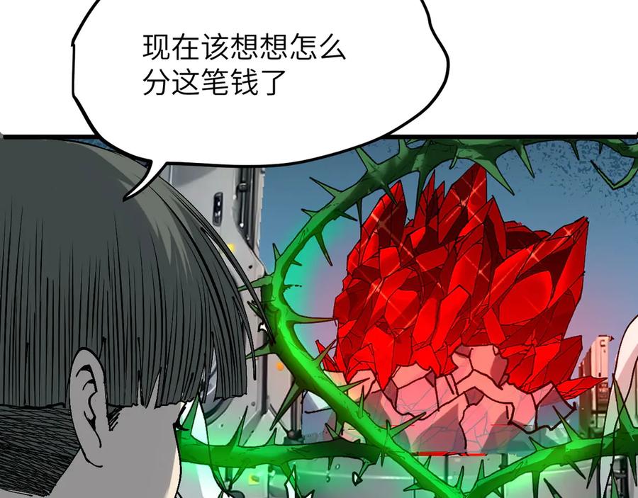 我用顶级系统重塑世界 - 背叛 - 第138张图