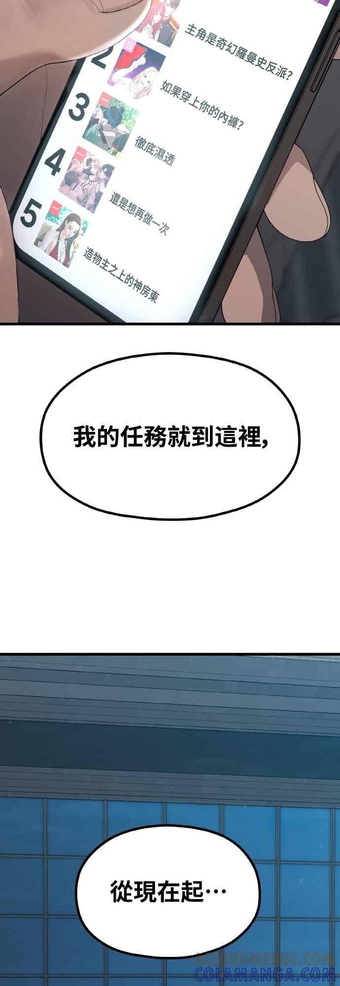 神圣成人漫画家生活 第49话 工作 第7页