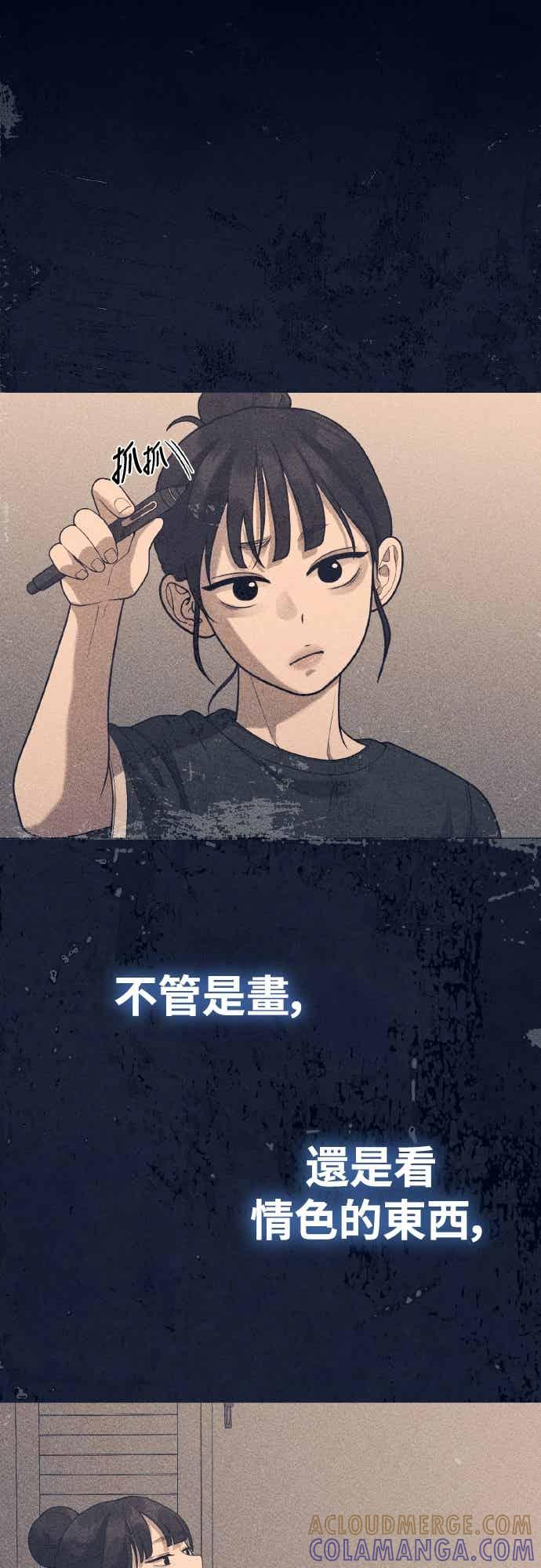 神圣成人漫画家生活 第49话 工作 第46页