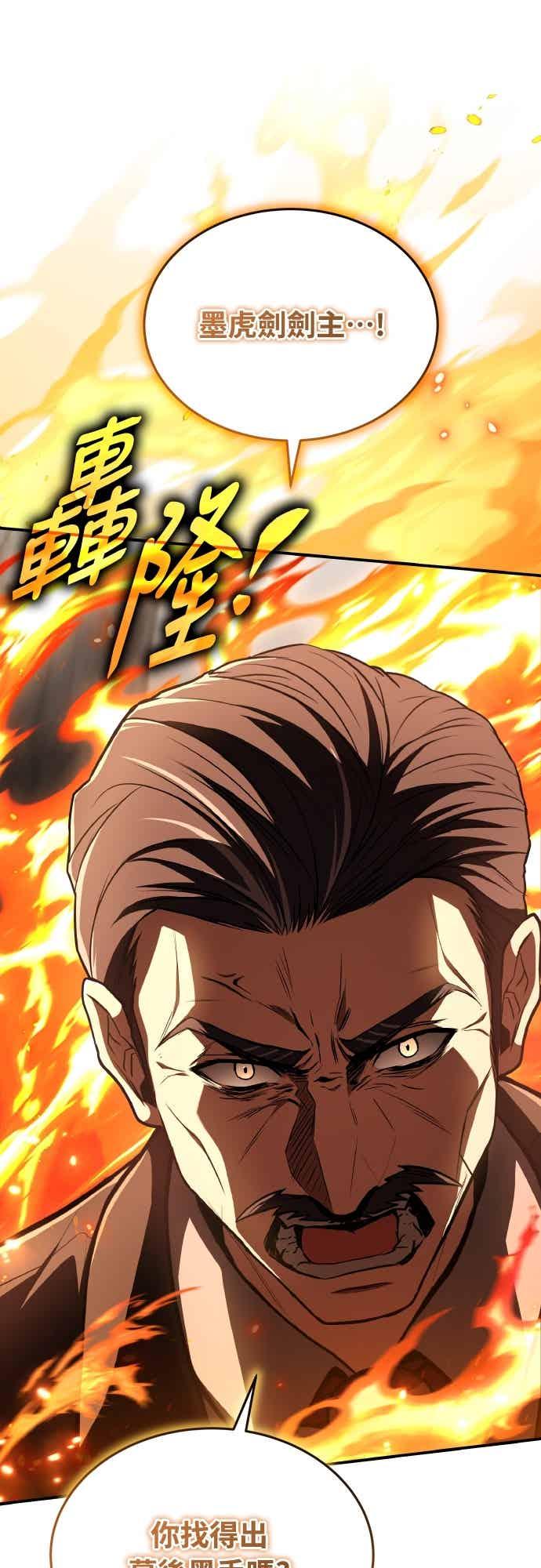 《特性废角金战士》第50话 第54页