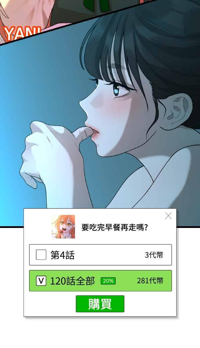 神圣成人漫画家生活 第49话 工作 第20页