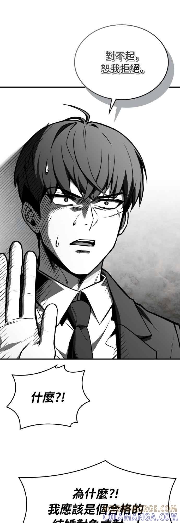 《特性废角金战士》第50话 第25页