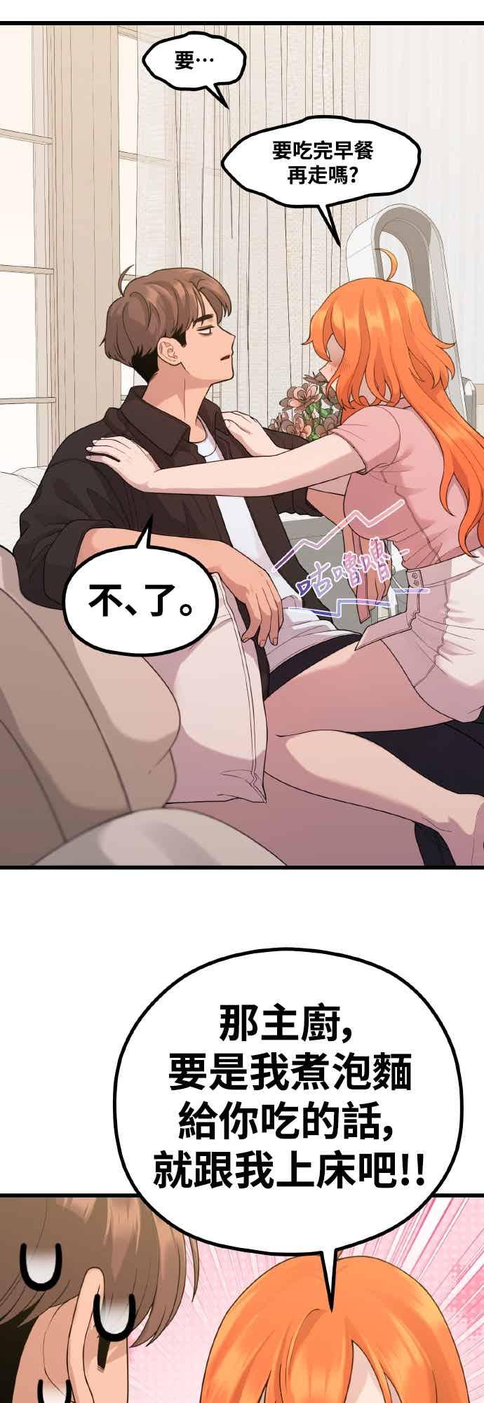 神圣成人漫画家生活 第49话 工作 第26页