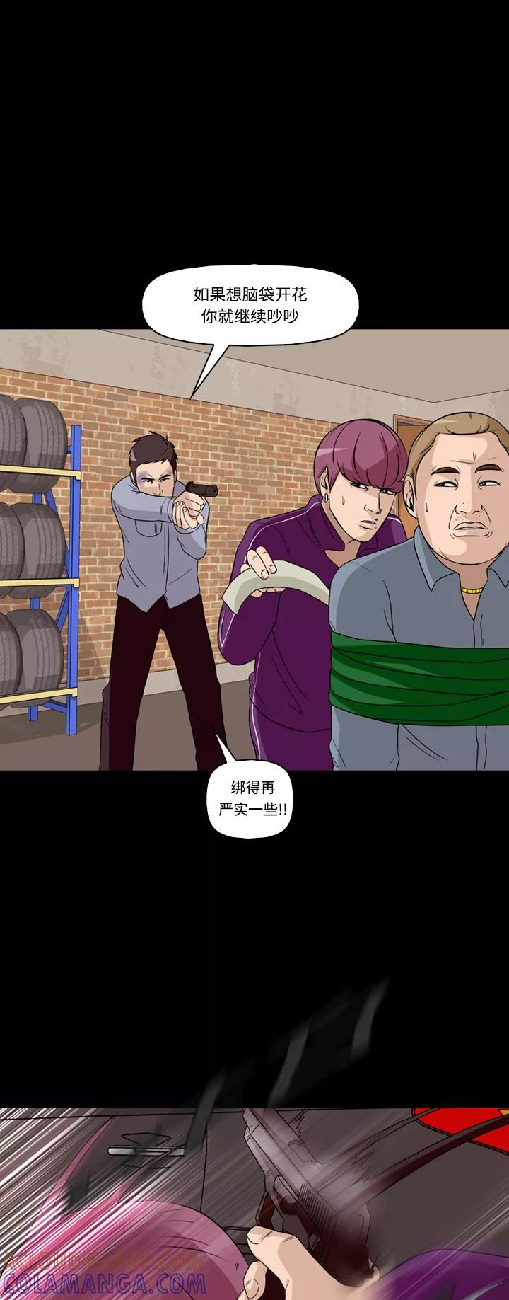 《记忆操纵师》第50话 第25页