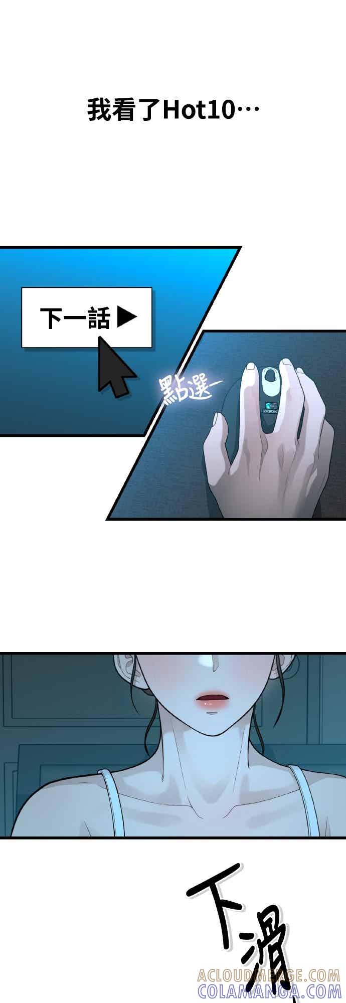 神圣成人漫画家生活 第49话 工作 第16页