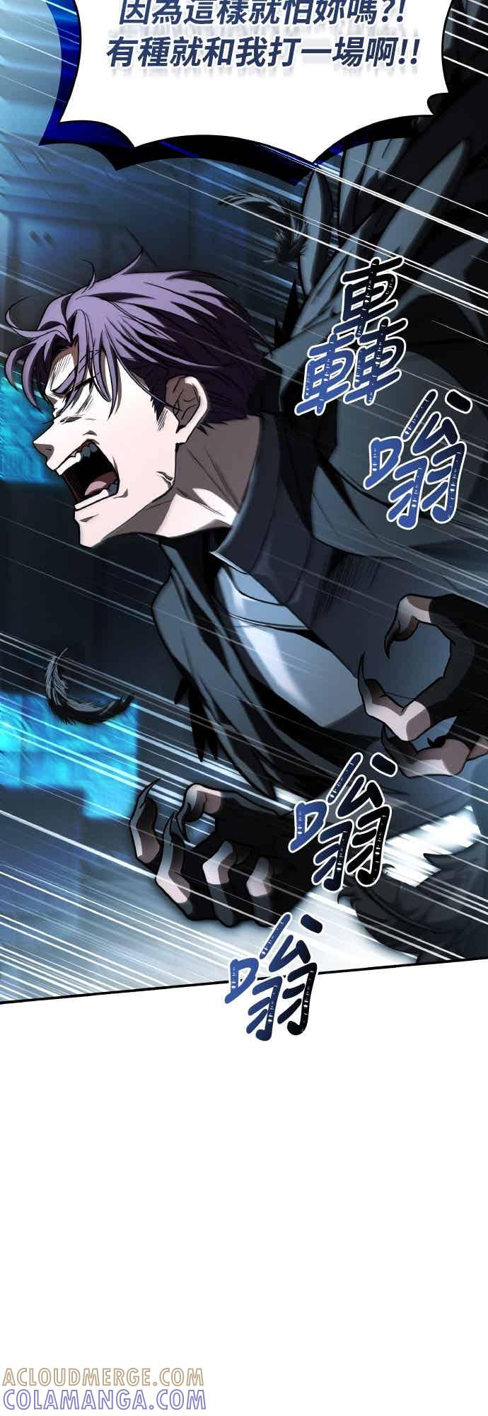《特性废角金战士》第50话 第7页