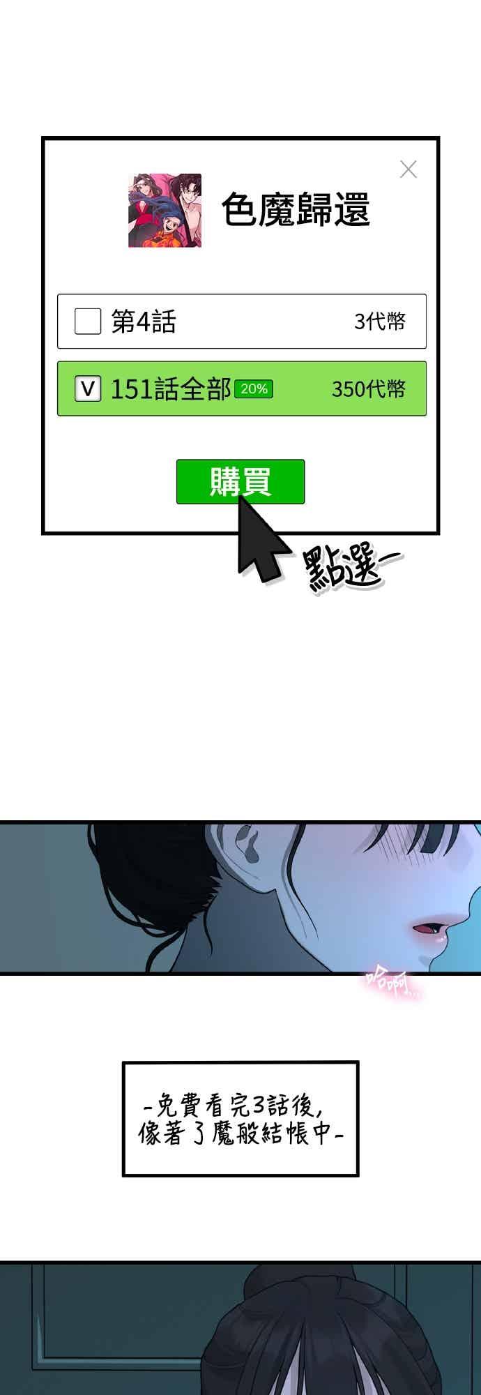 神圣成人漫画家生活 第49话 工作 第11页