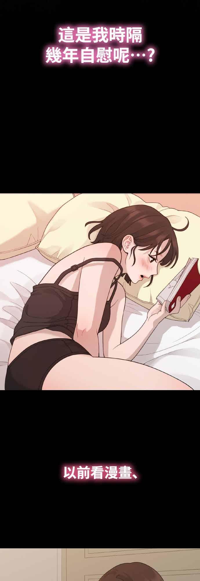 神圣成人漫画家生活 第49话 工作 第39页