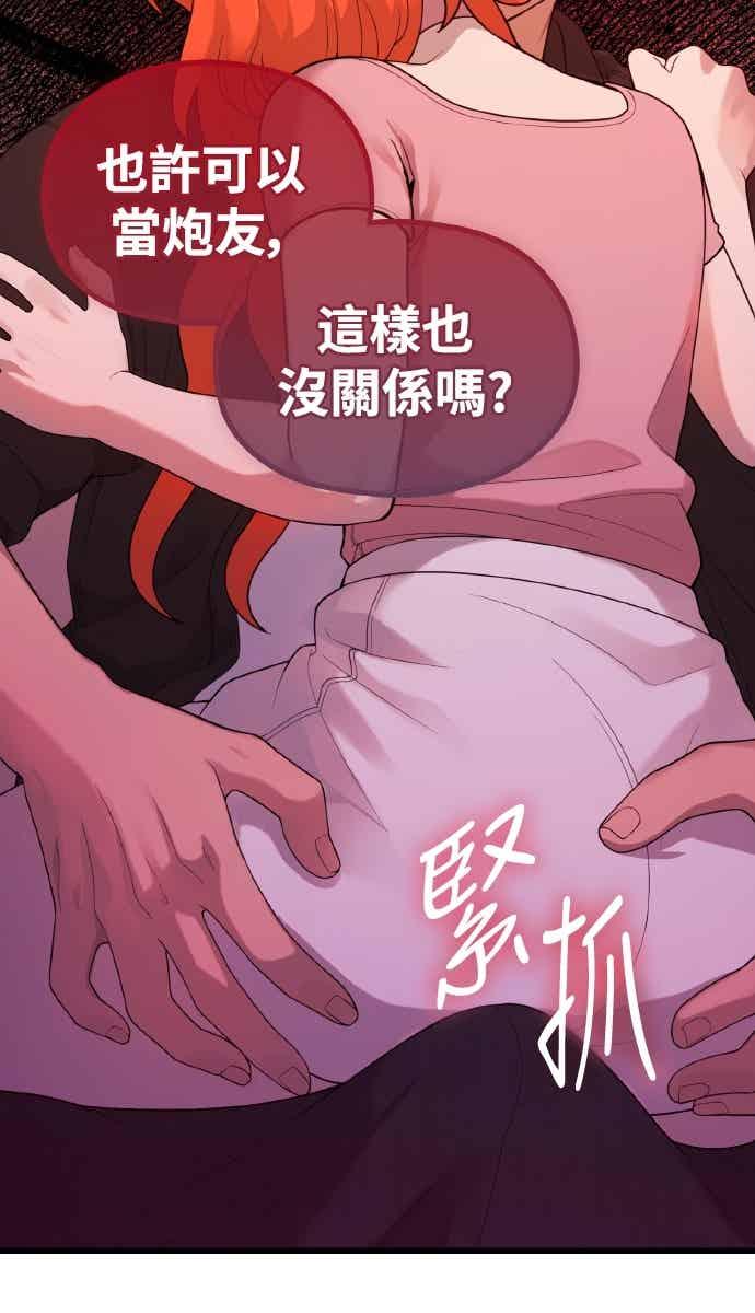 神圣成人漫画家生活 第49话 工作 第30页