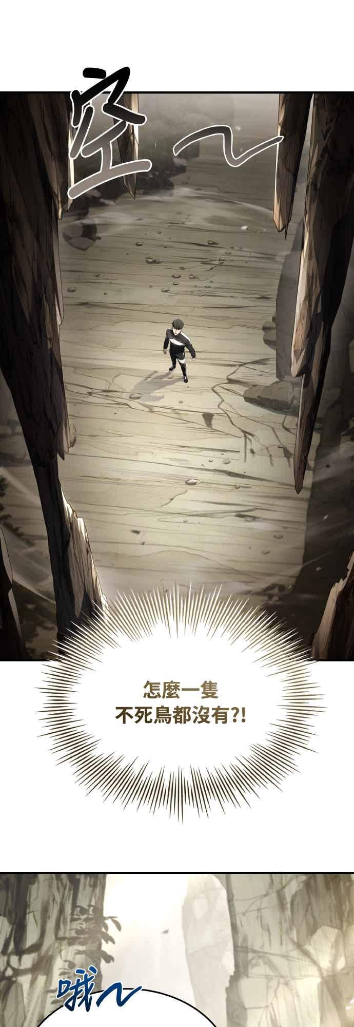 《特性废角金战士》第50话 第45页