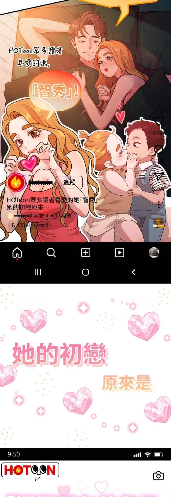 神圣成人漫画家生活 第49话 工作 第3页